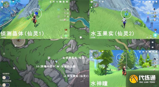 原神楓丹科學院華麗寶箱位置大全 楓丹科學院華麗寶箱全收集攻略[多圖]圖片10