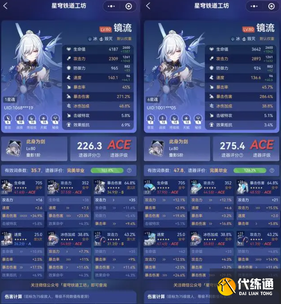 原神鏡流高練度推薦圖七 原神鏡流高練度推薦圖七