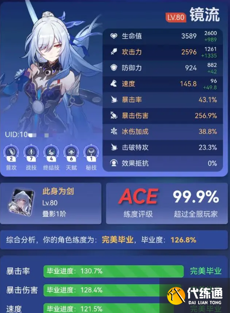 原神鏡流高練度推薦圖八 原神鏡流高練度推薦圖八