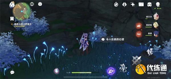 原神雪鶴之章任務攻略圖十六 原神雪鶴之章任務攻略圖十六