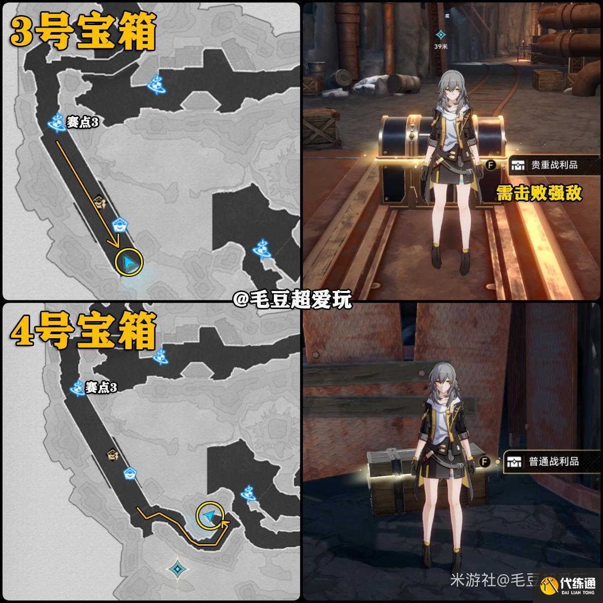 崩壞星穹鐵道以太戰(zhàn)線(xiàn)大礦區(qū)寶箱全收集圖四 崩壞星穹鐵道以太戰(zhàn)線(xiàn)大礦區(qū)寶箱全收集圖四