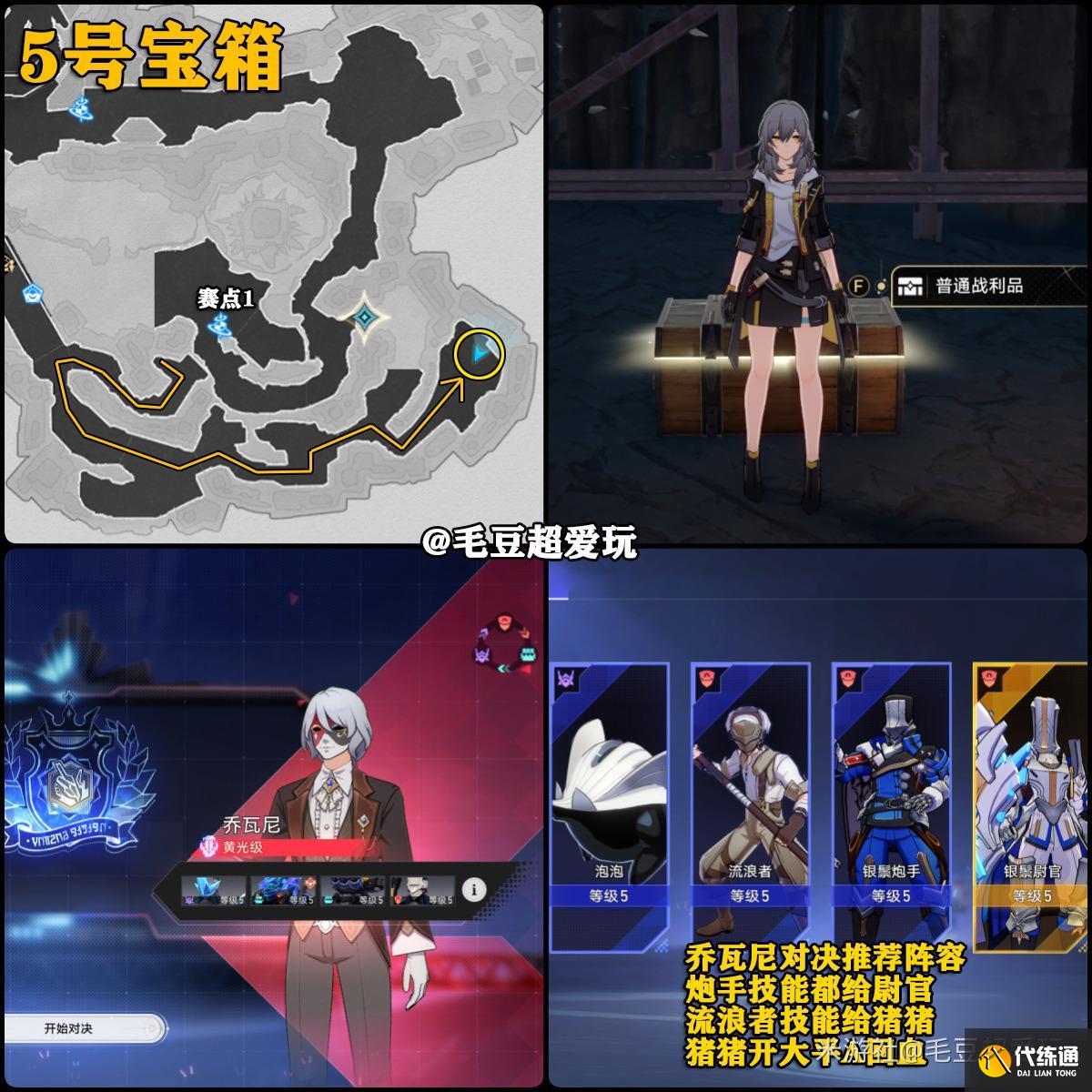 崩壞星穹鐵道以太戰(zhàn)線(xiàn)大礦區(qū)寶箱全收集圖五 崩壞星穹鐵道以太戰(zhàn)線(xiàn)大礦區(qū)寶箱全收集圖五