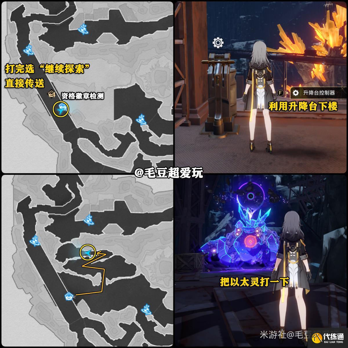 崩壞星穹鐵道以太戰(zhàn)線(xiàn)大礦區(qū)寶箱全收集圖六 崩壞星穹鐵道以太戰(zhàn)線(xiàn)大礦區(qū)寶箱全收集圖六