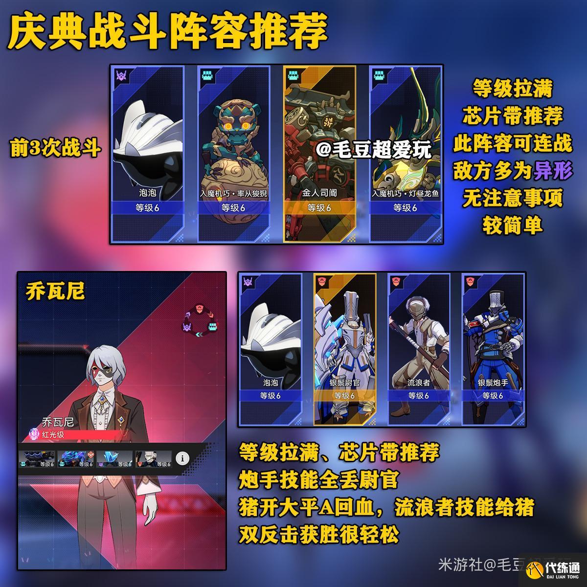 崩壞星穹鐵道以太戰(zhàn)線(xiàn)大礦區(qū)寶箱全收集圖七 崩壞星穹鐵道以太戰(zhàn)線(xiàn)大礦區(qū)寶箱全收集圖七