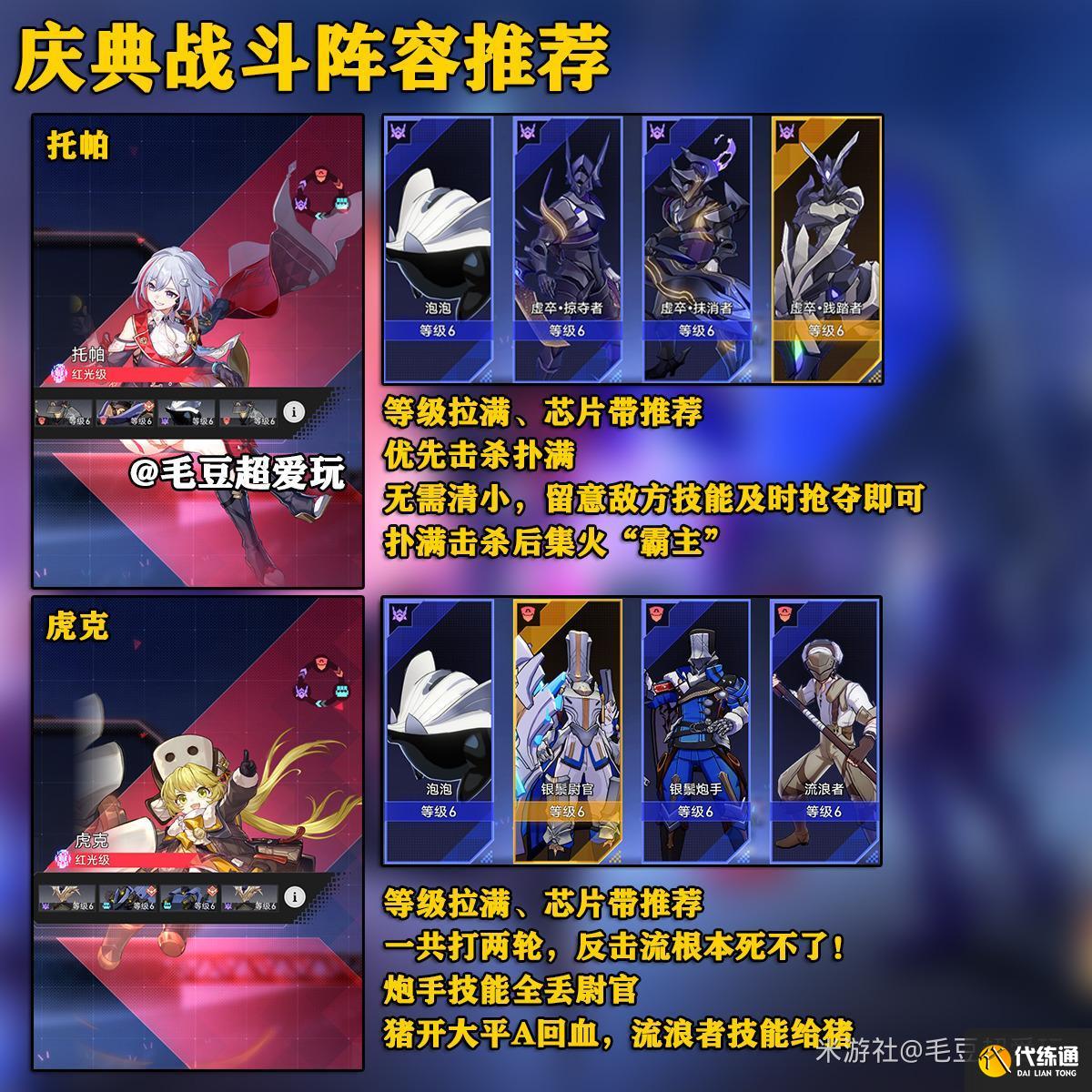 崩壞星穹鐵道以太戰(zhàn)線(xiàn)大礦區(qū)寶箱全收集圖八 崩壞星穹鐵道以太戰(zhàn)線(xiàn)大礦區(qū)寶箱全收集圖八