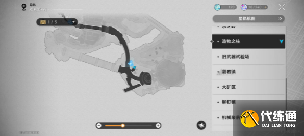 崩壞星穹鐵道造物之柱戰(zhàn)利品位置大全圖三 崩壞星穹鐵道造物之柱戰(zhàn)利品位置大全圖三