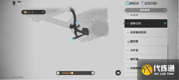 崩壞星穹鐵道造物之柱戰(zhàn)利品位置大全圖七 崩壞星穹鐵道造物之柱戰(zhàn)利品位置大全圖七