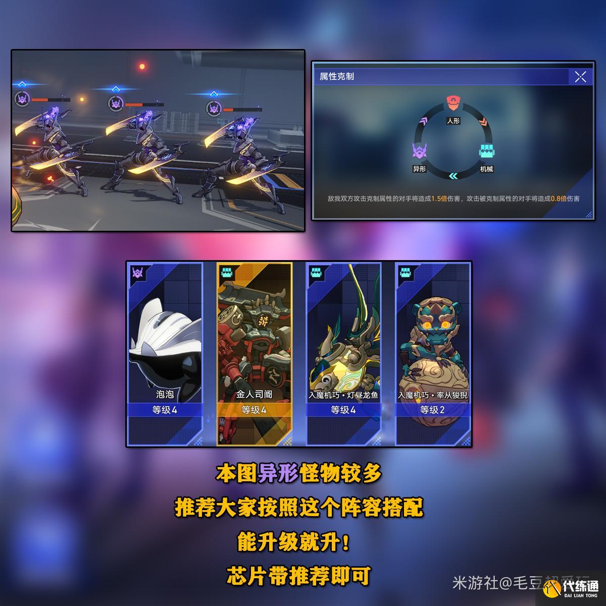 崩壞星穹鐵道以太戰(zhàn)線黑塔空間站寶箱全收集圖二 崩壞星穹鐵道以太戰(zhàn)線黑塔空間站寶箱全收集圖二