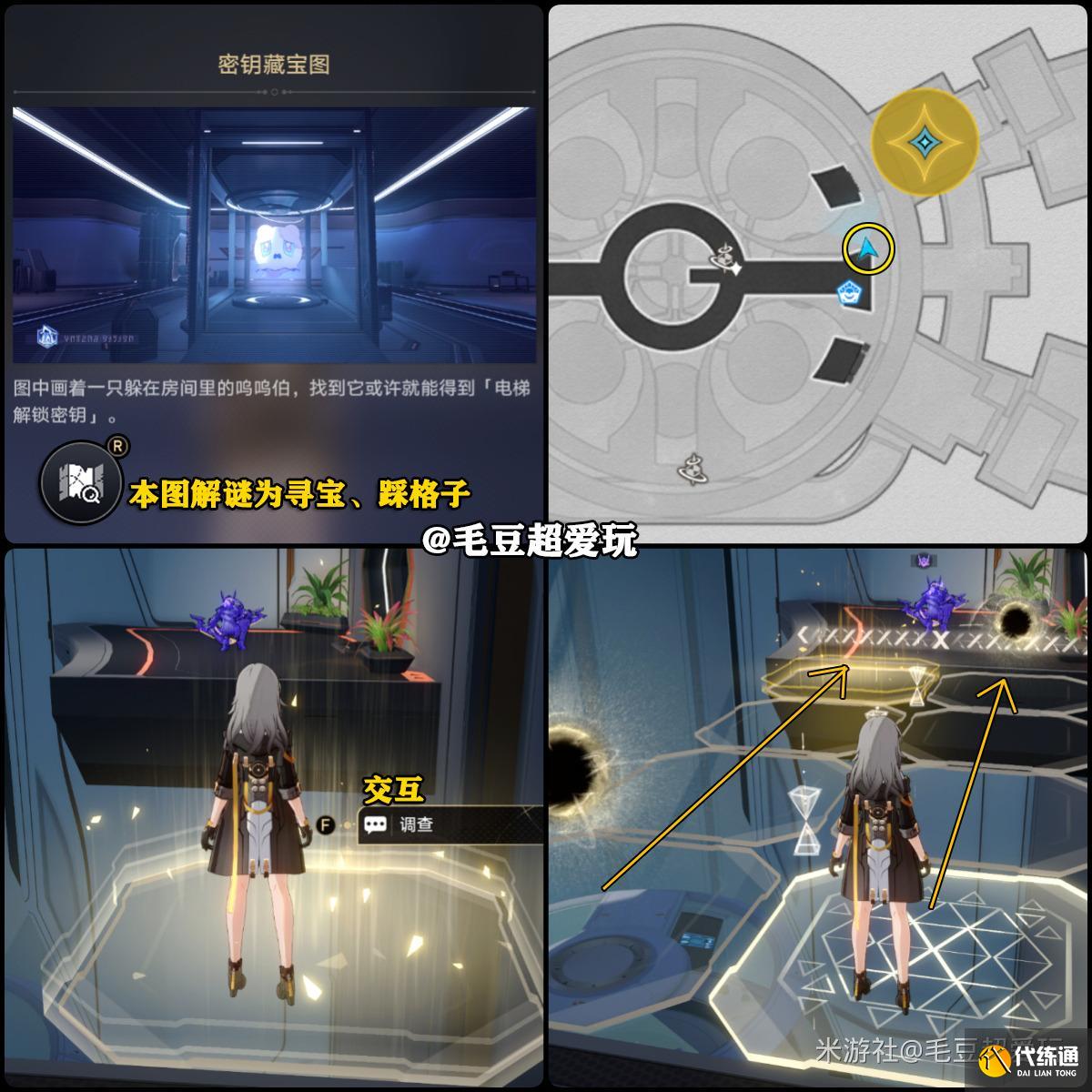 崩壞星穹鐵道以太戰(zhàn)線黑塔空間站寶箱全收集圖三 崩壞星穹鐵道以太戰(zhàn)線黑塔空間站寶箱全收集圖三