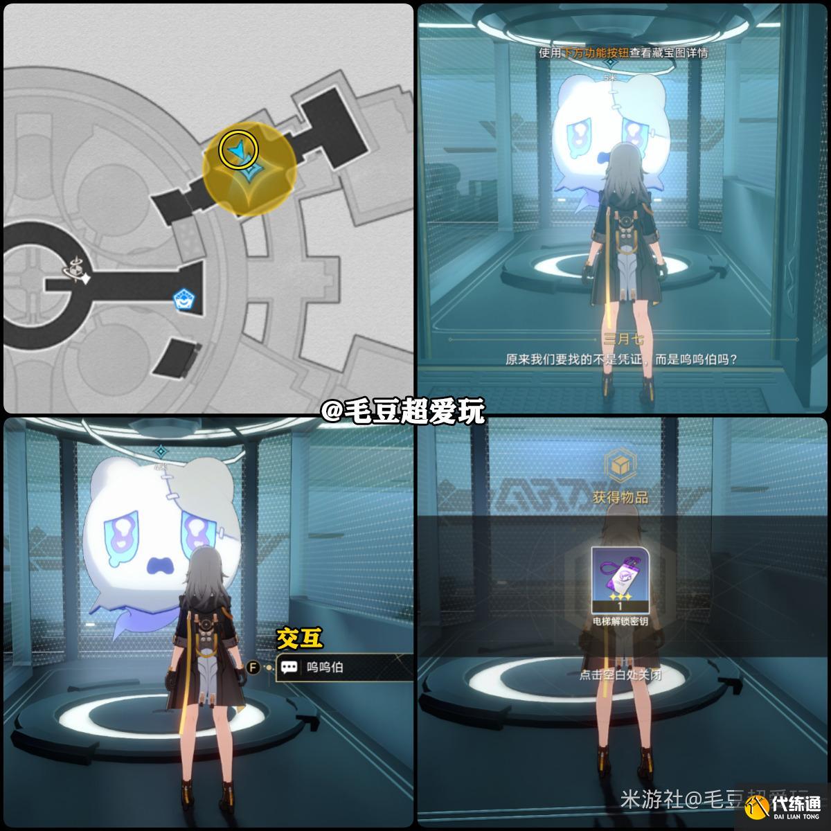 崩壞星穹鐵道以太戰(zhàn)線黑塔空間站寶箱全收集圖四 崩壞星穹鐵道以太戰(zhàn)線黑塔空間站寶箱全收集圖四