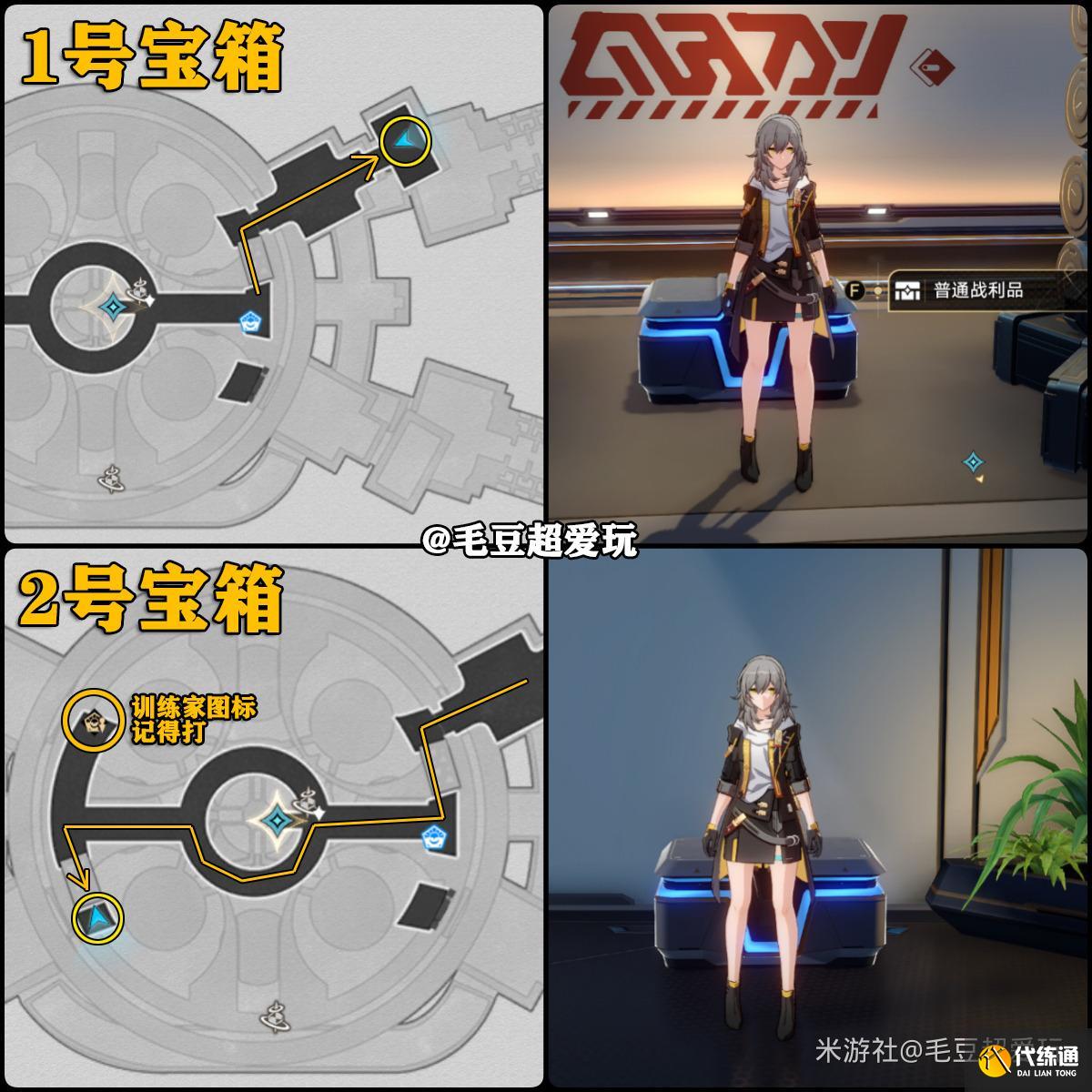 崩壞星穹鐵道以太戰(zhàn)線黑塔空間站寶箱全收集圖五 崩壞星穹鐵道以太戰(zhàn)線黑塔空間站寶箱全收集圖五