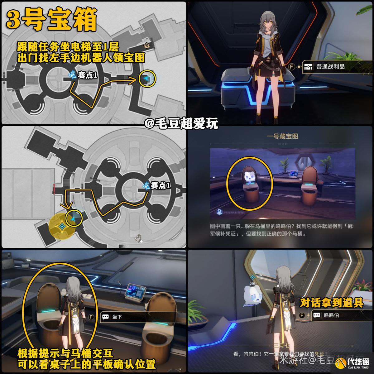 崩壞星穹鐵道以太戰(zhàn)線黑塔空間站寶箱全收集圖六 崩壞星穹鐵道以太戰(zhàn)線黑塔空間站寶箱全收集圖六