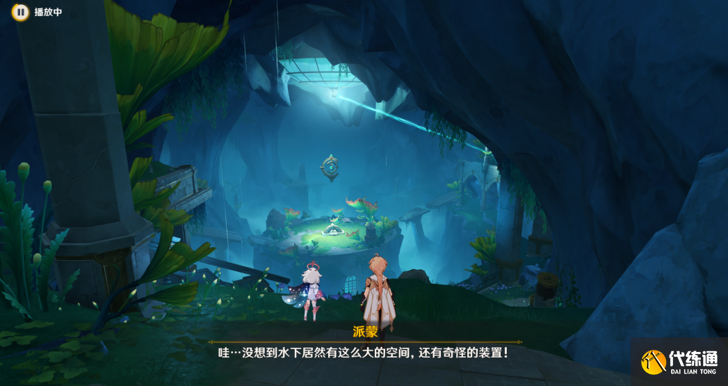 原神彩虹的腳下是怎么解鎖圖六