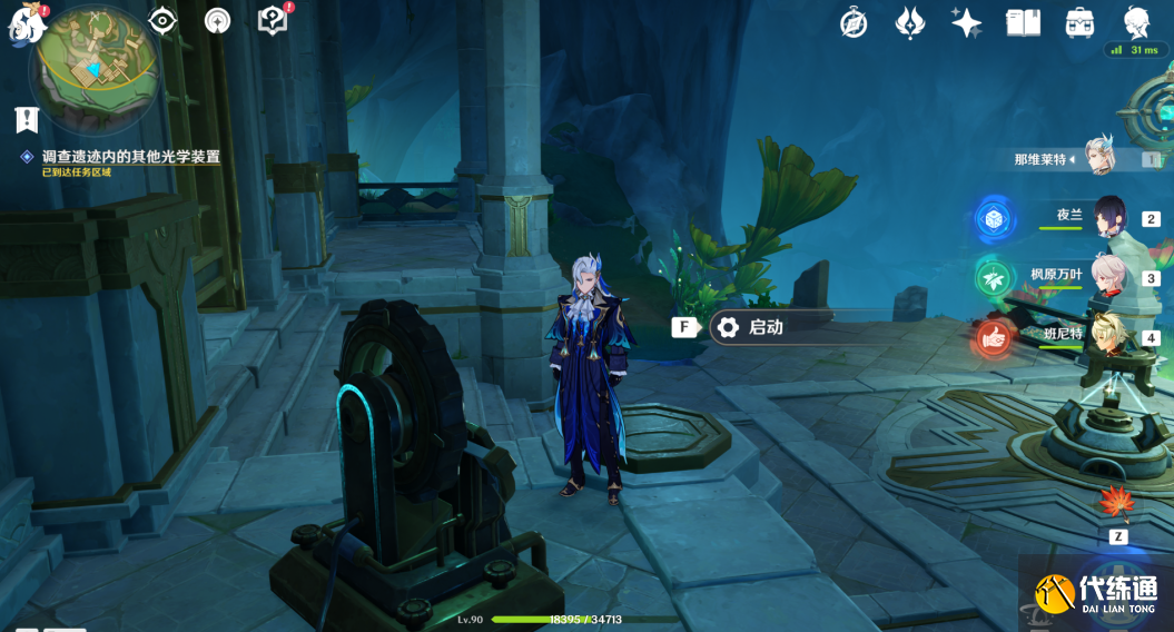 原神彩虹的腳下是怎么解鎖圖九