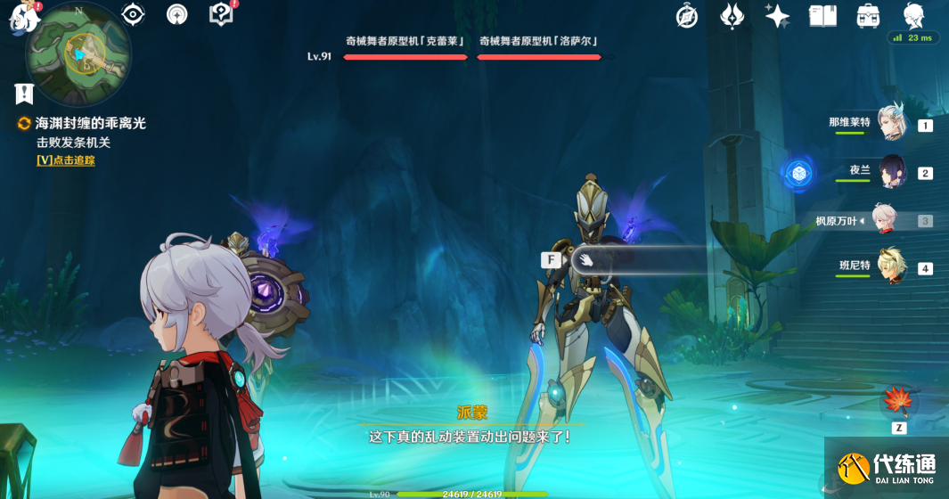 原神彩虹的腳下是怎么解鎖圖二十二