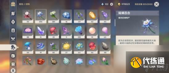 原神燈籠上的詩(shī)謎答案大全 燈籠上的詩(shī)謎猜謎題正確答案