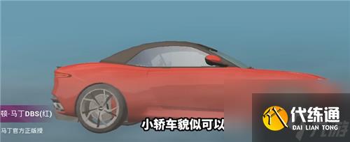 和平精英阿斯顿马丁能坐几个人