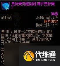 DNF奥特曼训练手册活动攻略分享