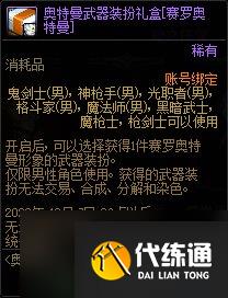 DNF奥特曼训练手册活动攻略分享