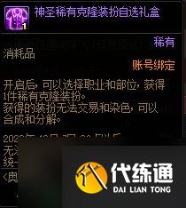 DNF奥特曼训练手册活动攻略分享