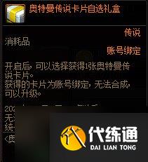 DNF奥特曼训练手册活动攻略分享