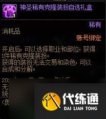 DNF奥特曼训练手册活动攻略分享