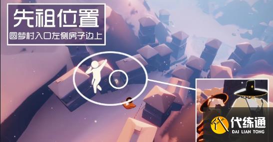 光遇道袍先祖兑换图 10.17跳舞艺人先祖兑换表[多图]图片7