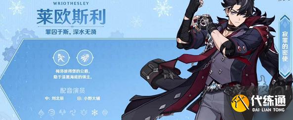 原神萊歐斯利值得抽嗎 0命萊歐斯利值得抽嗎