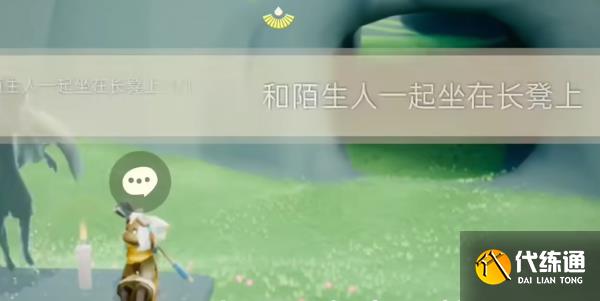 光遇10.18任务怎么做 2023年10月18日每日任务完成攻略[多图]图片1