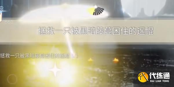 光遇10.18任务怎么做 2023年10月18日每日任务完成攻略[多图]图片3