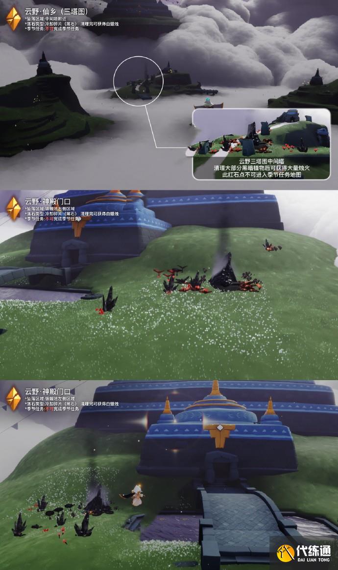 2023《sky光遇》10月18日落石点位置介绍