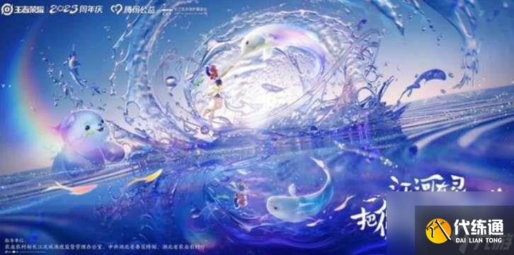 王者荣耀阿古朵周年限定皮肤怎么样
