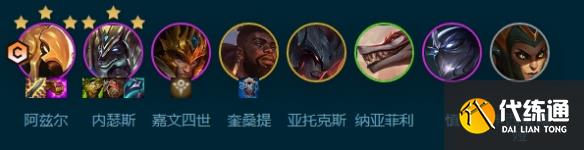 云顶之弈s9.5堡垒沙皇阵容推荐 堡垒沙皇阵容出装/羁绊运营攻略[多图]图片1