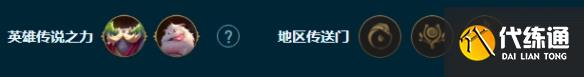 云顶之弈s9.5堡垒沙皇阵容推荐 堡垒沙皇阵容出装/羁绊运营攻略[多图]图片2