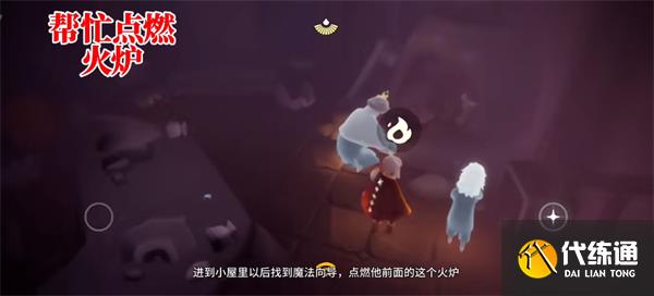 光遇归巢季任务二怎么做 归巢季第二个任务攻略[多图]图片5