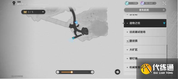 崩壞星穹鐵道造物之柱戰(zhàn)利品位置大全 造物之柱戰(zhàn)利品全收集攻略[多圖]圖片7