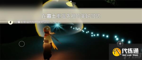 光遇10月18日每日任务攻略