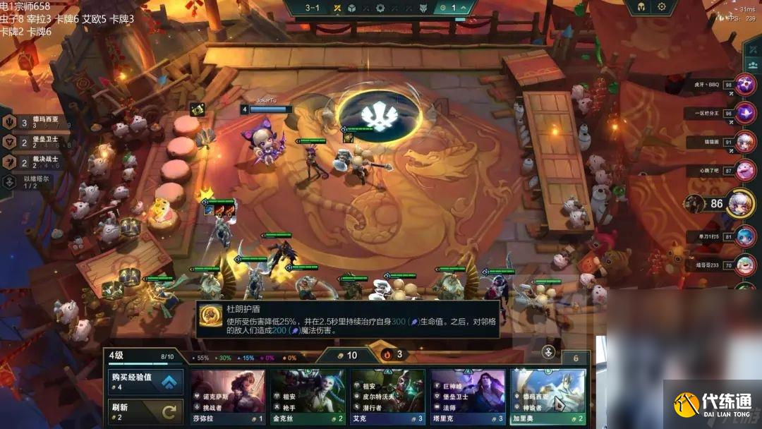 云顶之弈S95火格天使阵容玩法说明