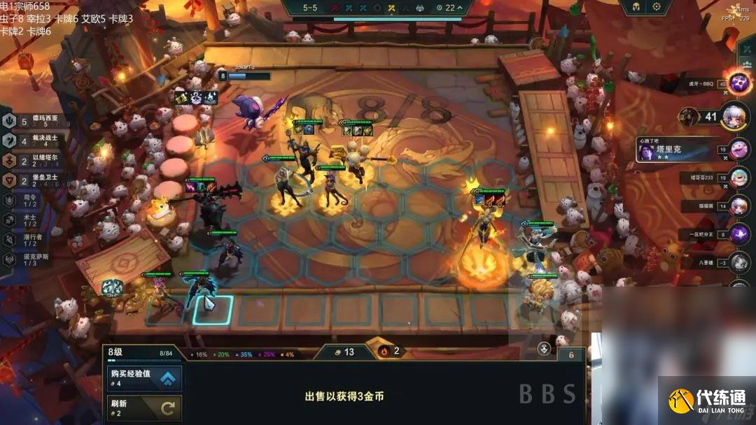 云顶之弈S95火格天使阵容玩法说明
