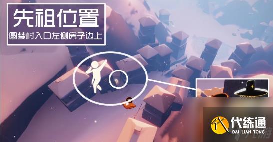 2023光遇道袍先祖在哪里？