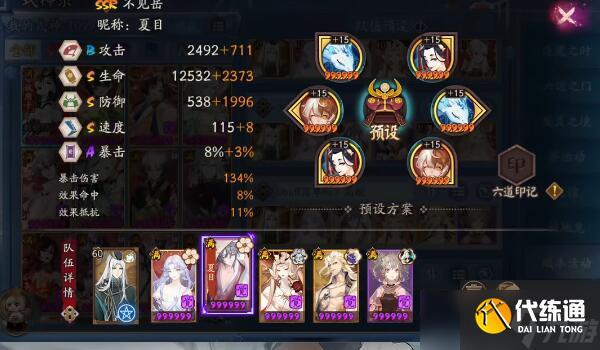 阴阳师虚无降临长线阵容推荐