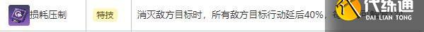 崩壞星穹鐵道以太戰線損耗壓制獲取攻略圖二
