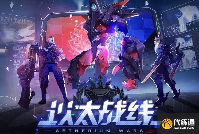 崩壞星穹鐵道以太戰線損耗壓制獲取攻略圖三