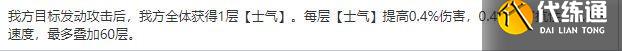 崩坏星穹铁道以太战线士气激活获取攻略图三