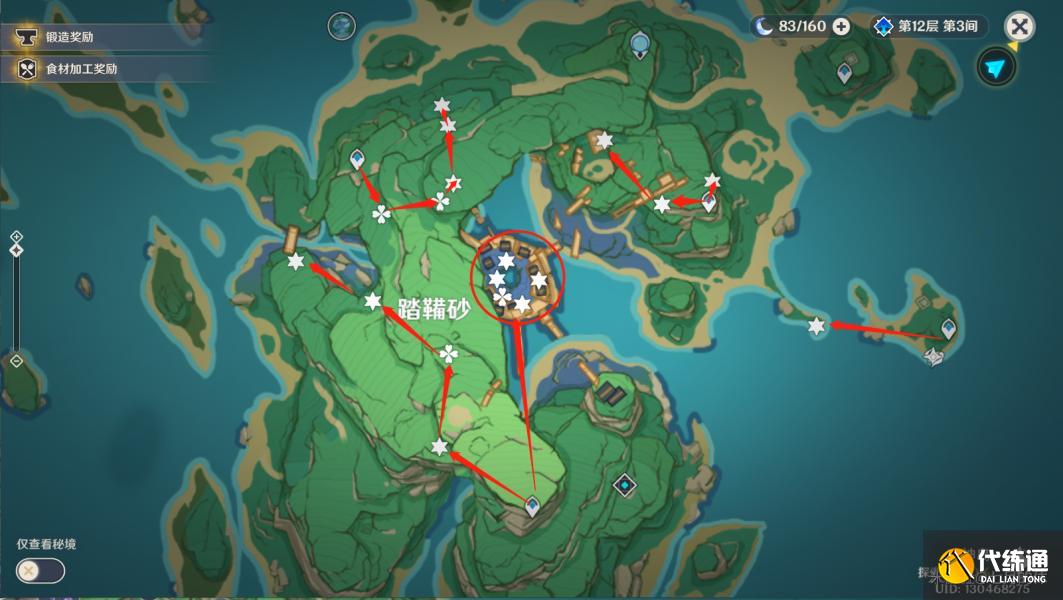 原神鹿野院平藏突破材料收集路线