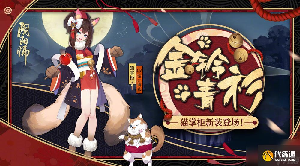 阴阳师神秘的委托委派什么式神-蛇骨缚心明惑猫系式神推荐