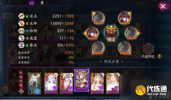 阴阳师虚无降临长线阵容推荐-虚无降临长线阵容推荐一览