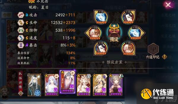 阴阳师虚无降临长线阵容推荐-虚无降临长线阵容推荐一览