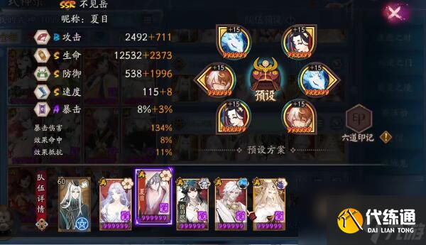 阴阳师虚无降临长线阵容推荐-虚无降临长线阵容推荐一览