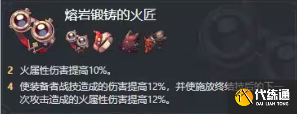 崩壞星穹鐵道托帕遺器怎么選擇圖二 崩壞星穹鐵道托帕遺器怎么選擇圖二